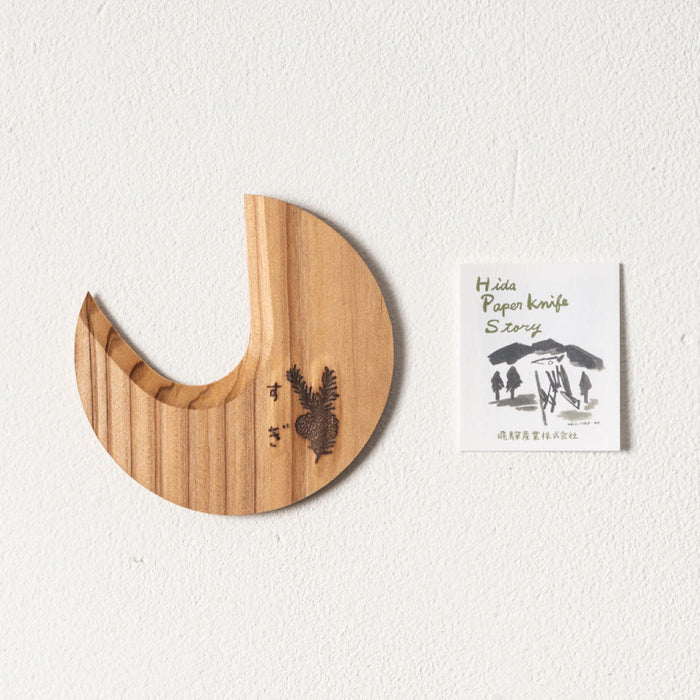 ペーパーナイフ