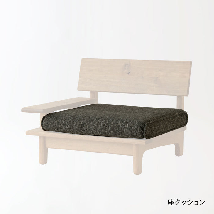 片肘付きソファ用 座クッション /1P