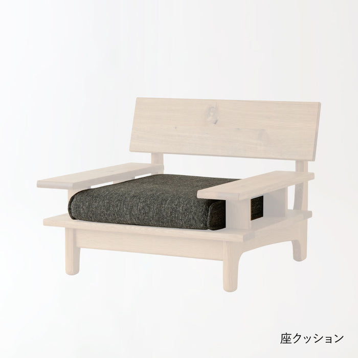 両肘付きソファ用 座クッション /1P