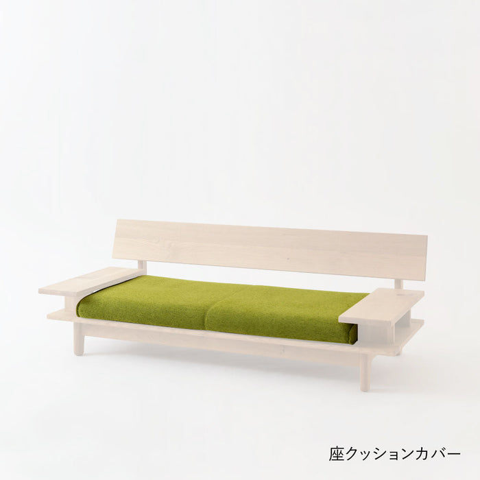 両肘付きソファ用 座クッションカバー /3P