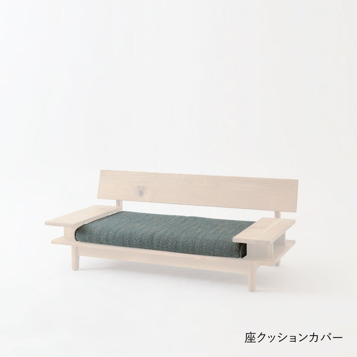 両肘付きソファ用 座クッションカバー /2P